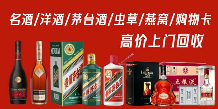 保定市涿州回收茅台酒