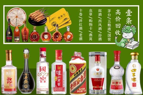 保定市涿州回收名酒哪家好