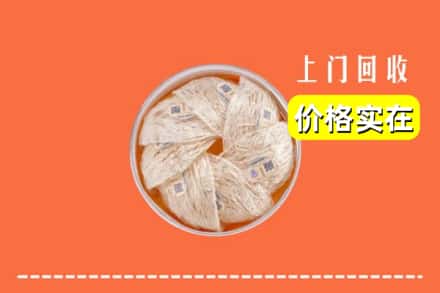 收购资讯:保定市涿州回收燕窝