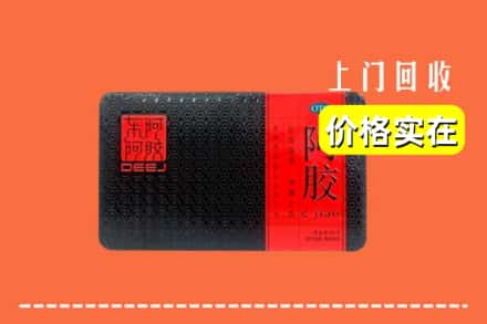 收购资讯:保定市涿州回收阿胶