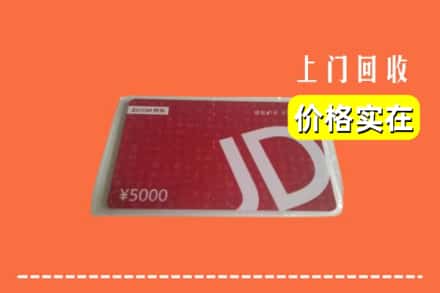 保定市涿州回收京东卡