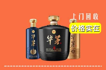 保定市涿州回收华茅酒