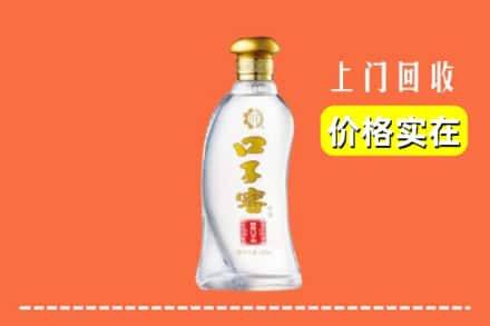 保定市涿州回收口子窖