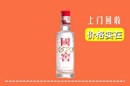 保定市涿州回收国窖酒