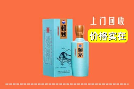 保定市涿州回收赖茅