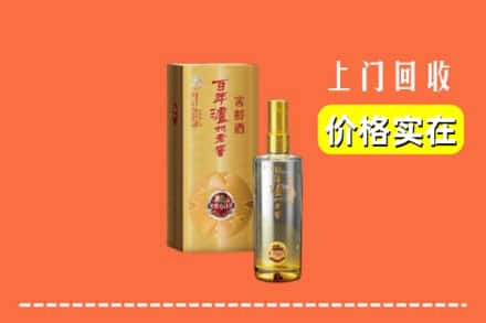 保定市涿州回收泸州老窖