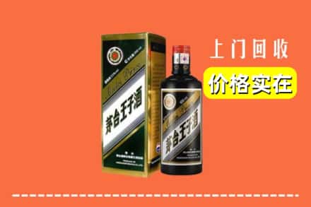 保定市涿州回收王子酒