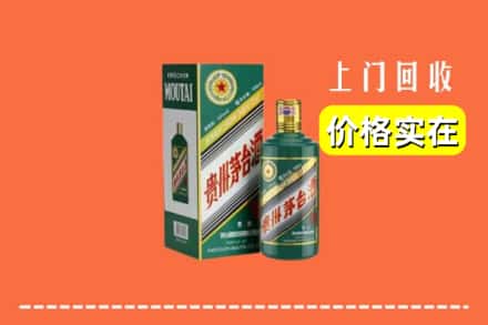 高价收购:保定市涿州上门回收纪念茅台酒